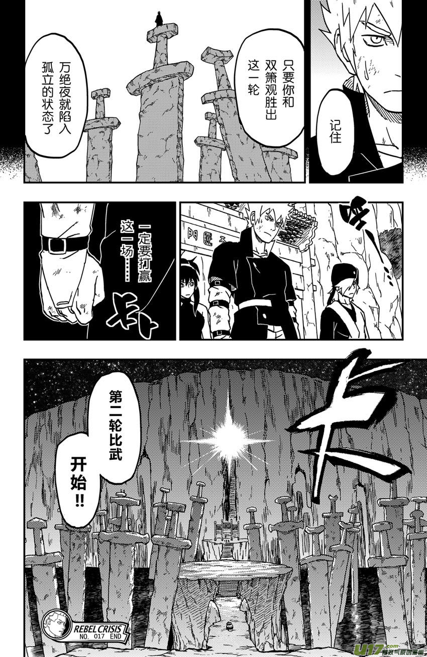 067 第055 黑夜的前奏-第72话