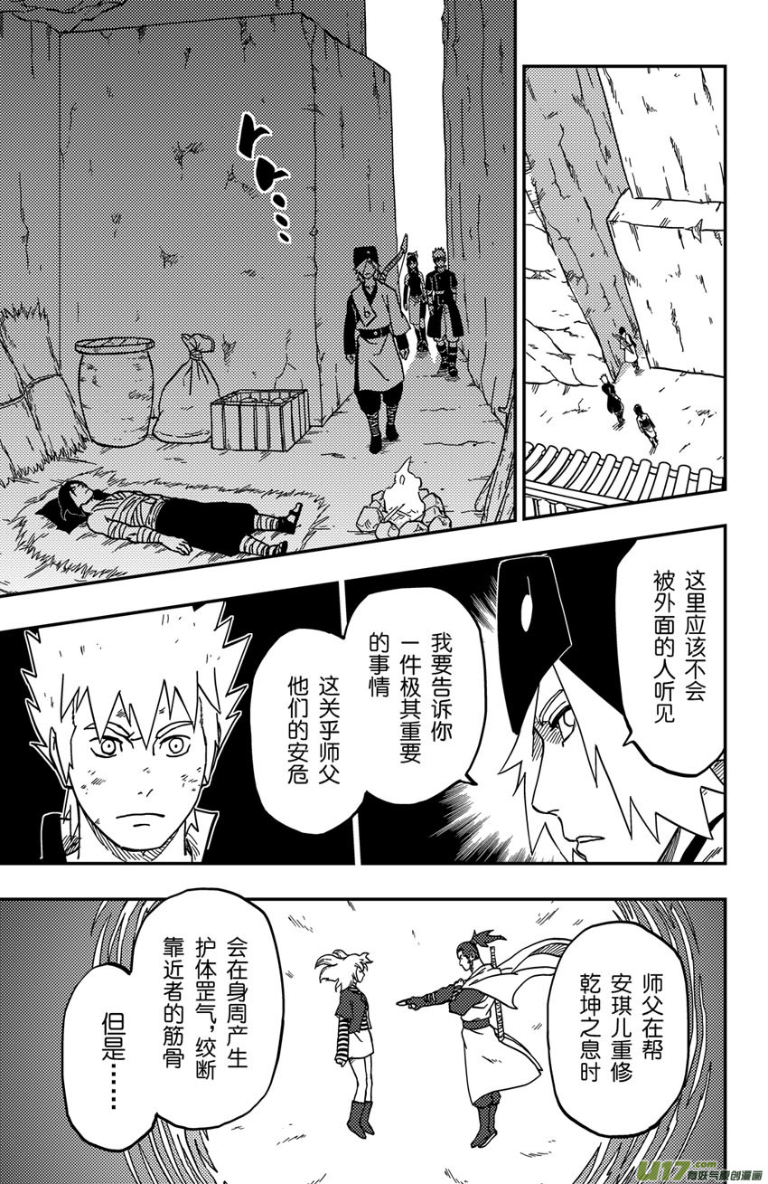 067 第055 黑夜的前奏-第72话