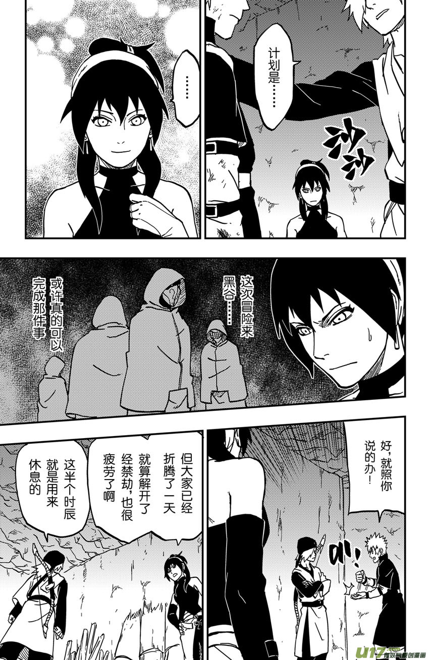 067 第055 黑夜的前奏-第72话