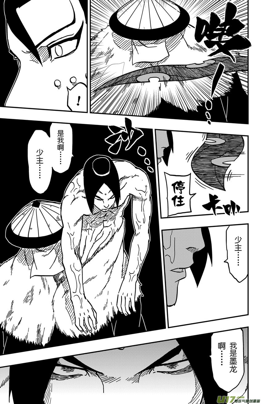069 第057上】迫近-第74话