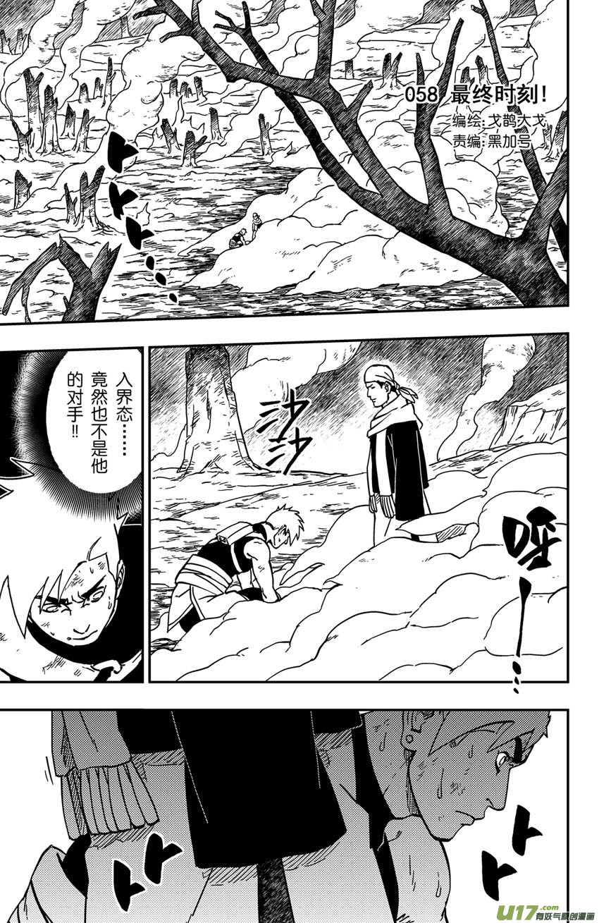 071 第058 最终时刻-第76话