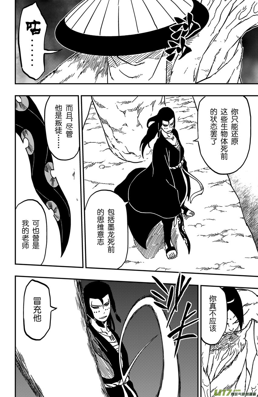 071 第058 最终时刻-第76话