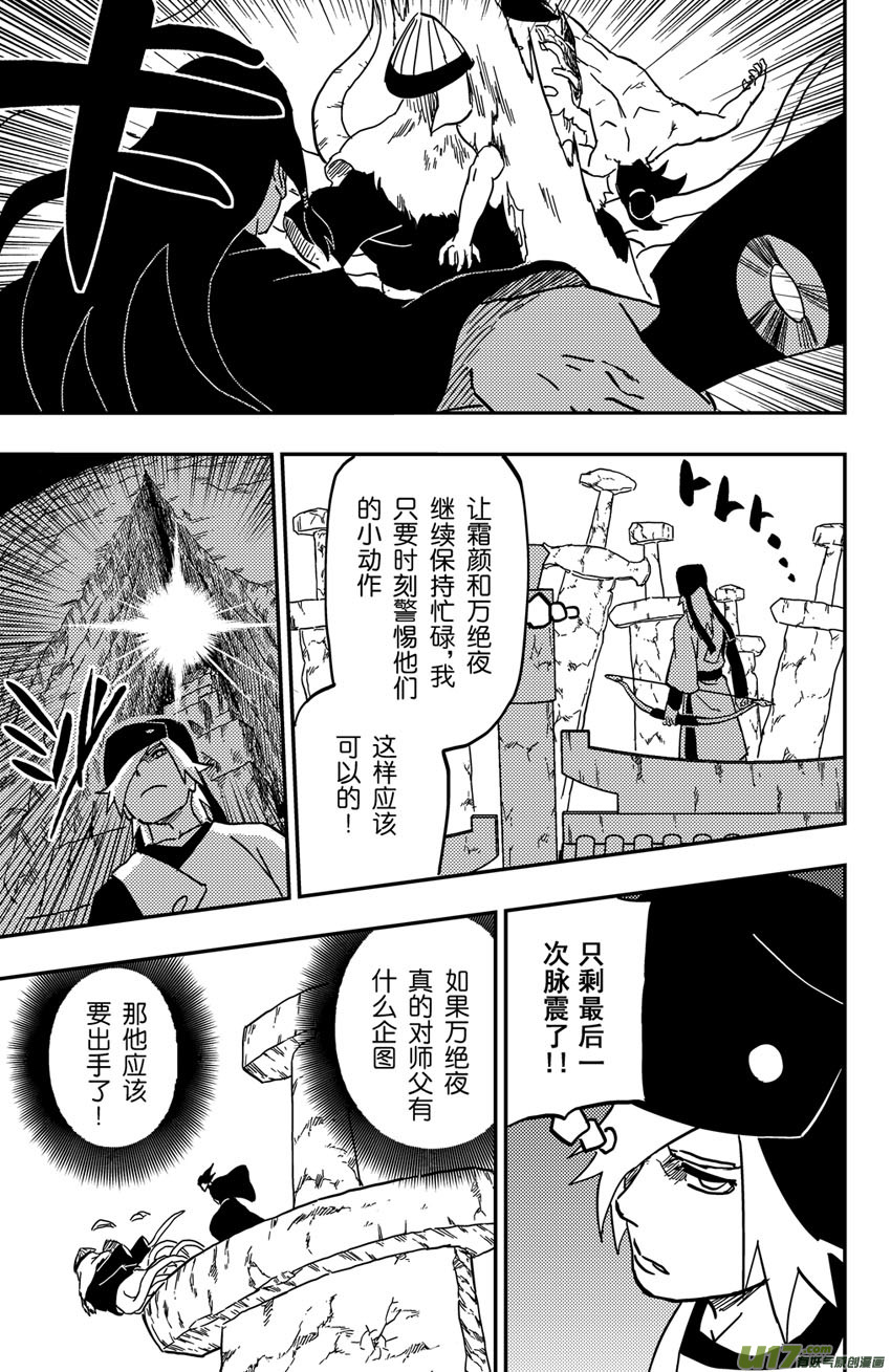 071 第058 最终时刻-第76话