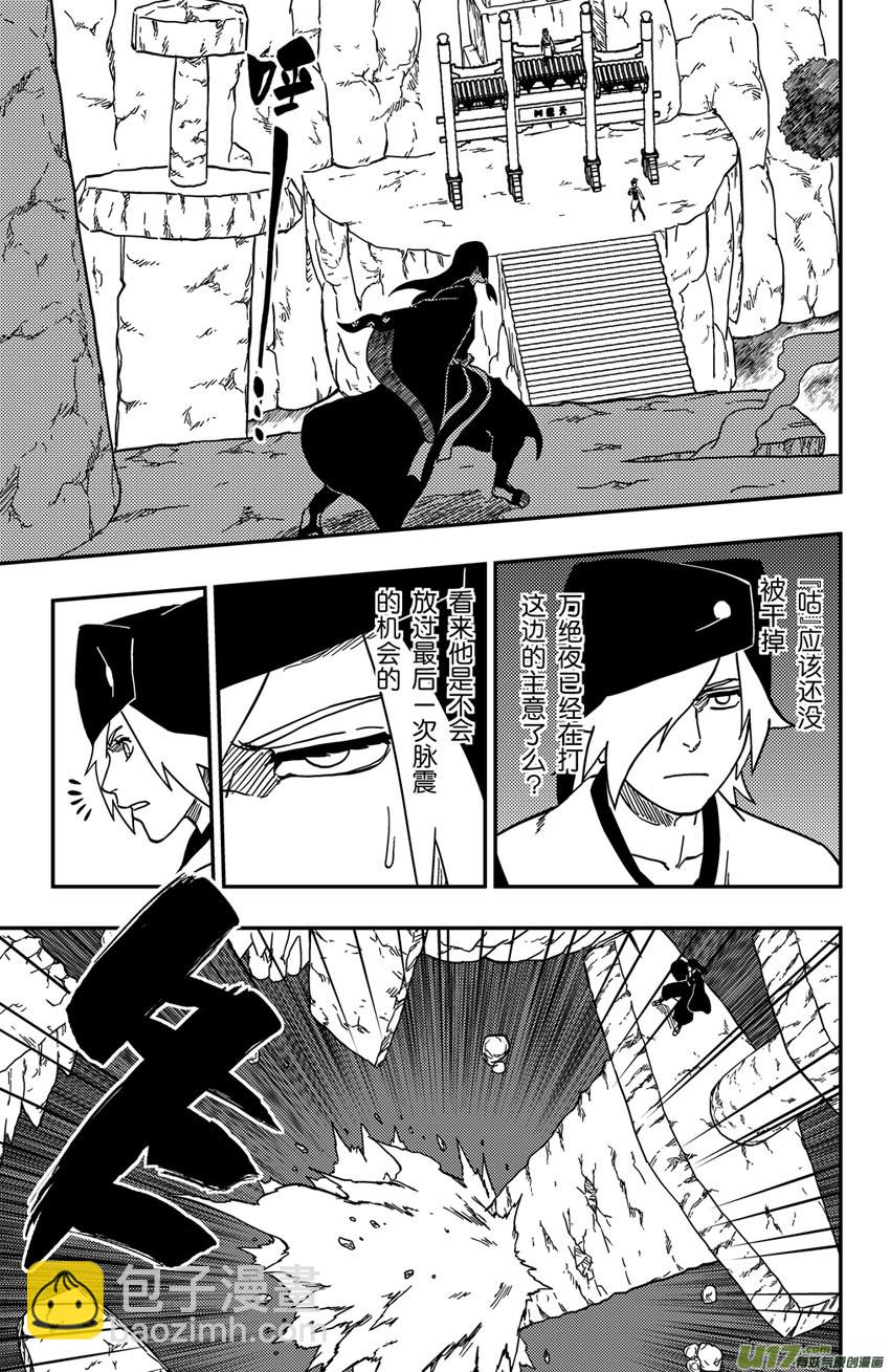 071 第058 最终时刻-第76话