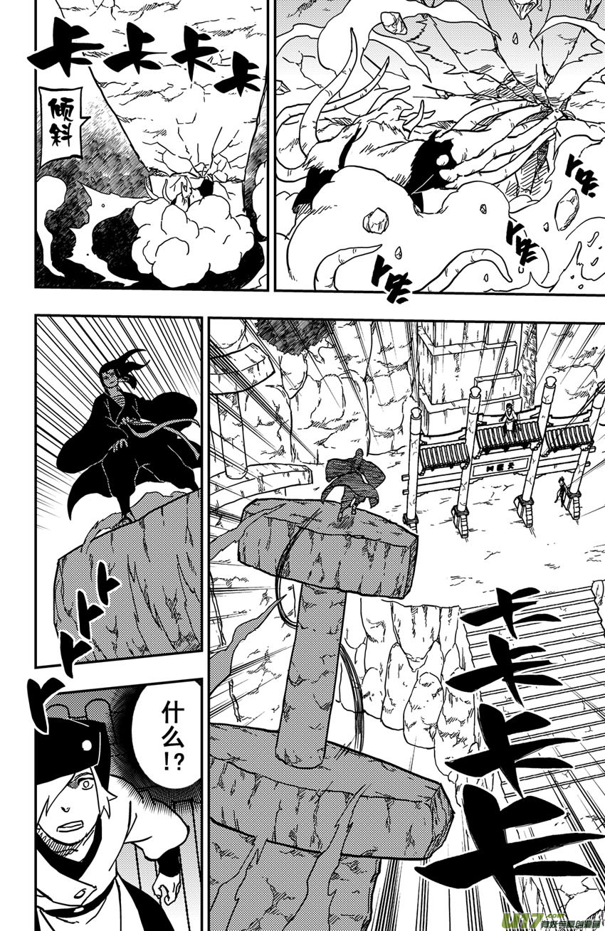 071 第058 最终时刻-第76话