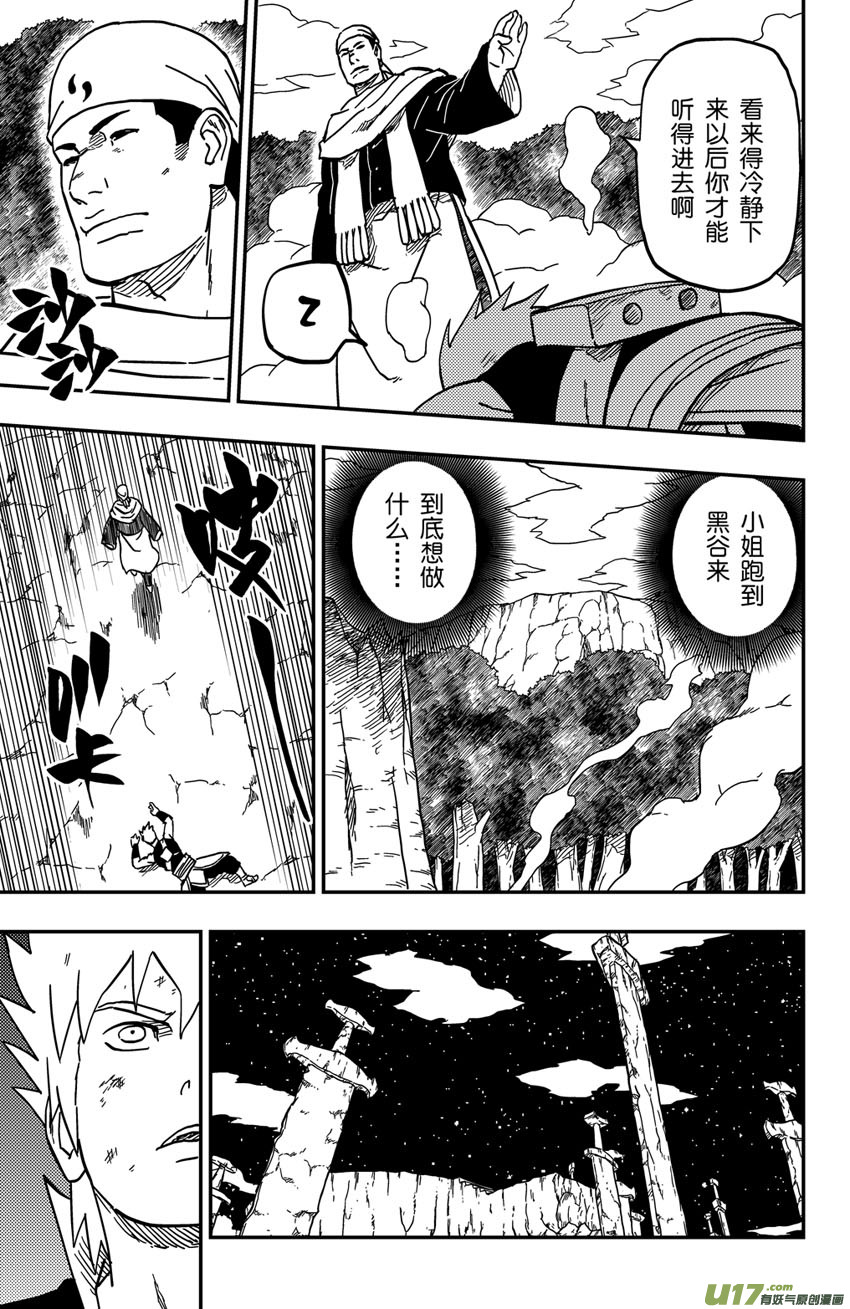 071 第058 最终时刻-第76话