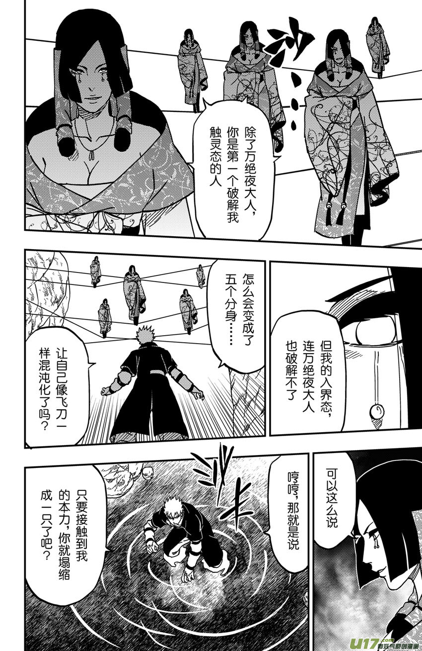 071 第058 最终时刻-第76话