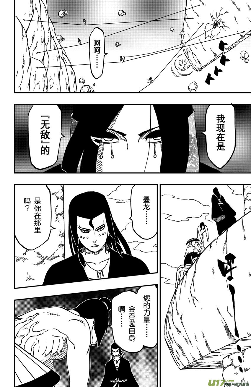 071 第058 最终时刻-第76话