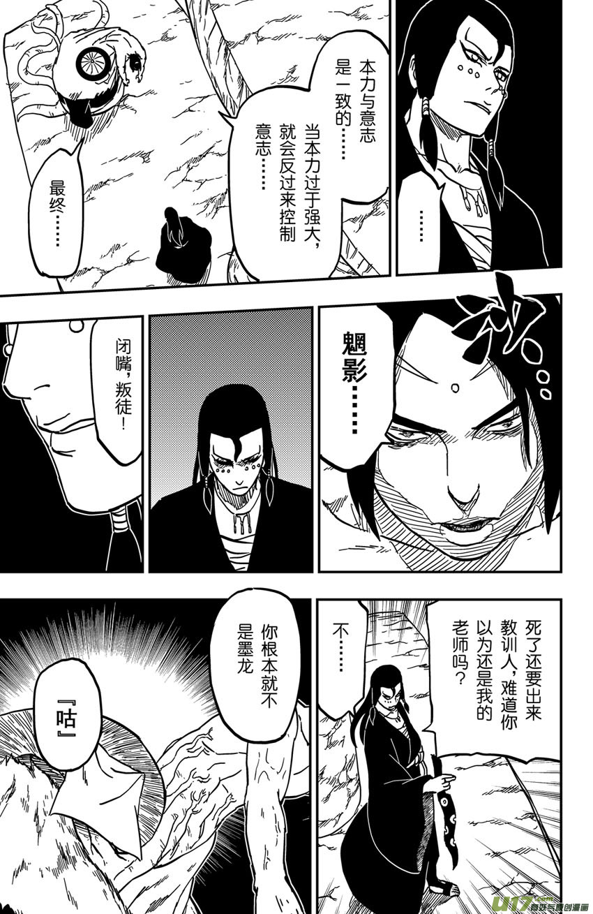 071 第058 最终时刻-第76话