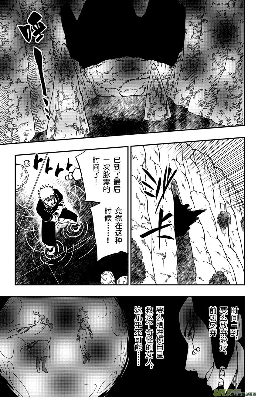 072 第059下】刺杀行动-第78话