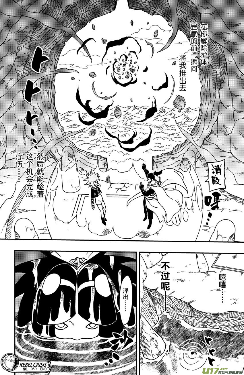 072 第059下】刺杀行动-第78话