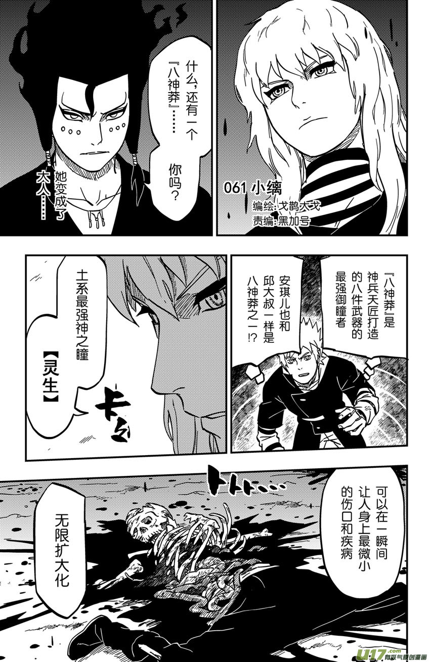 075 第061上】小缡-第80话