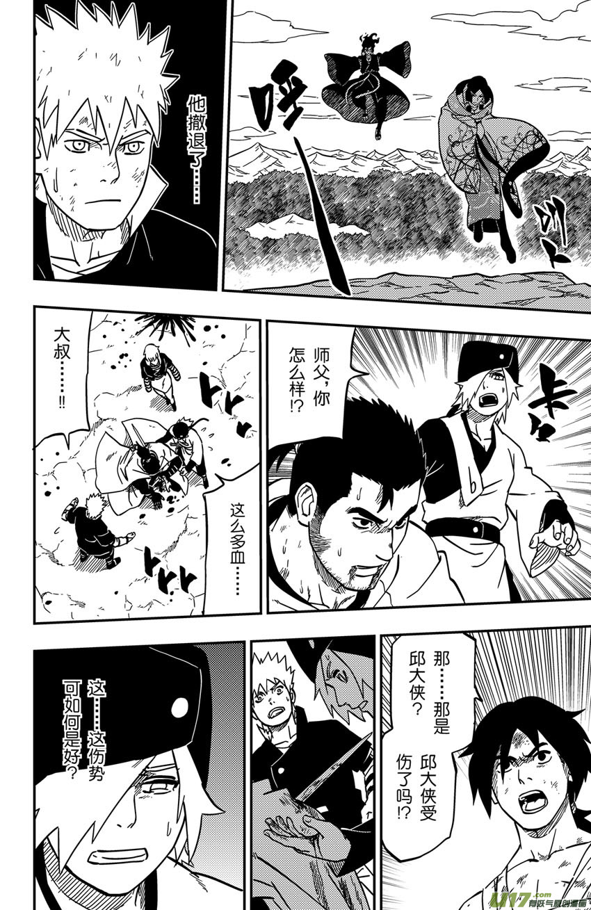 075 第061上】小缡-第80话
