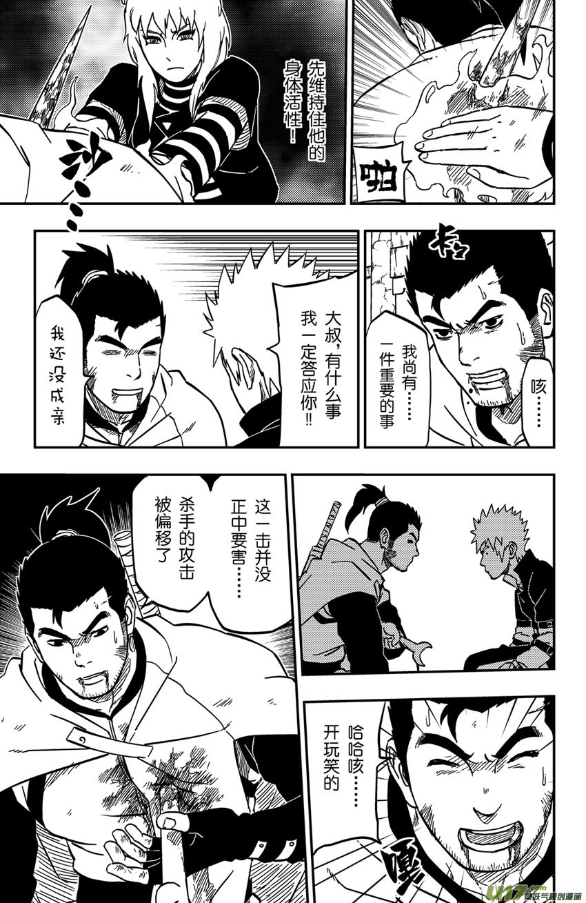 075 第061上】小缡-第80话