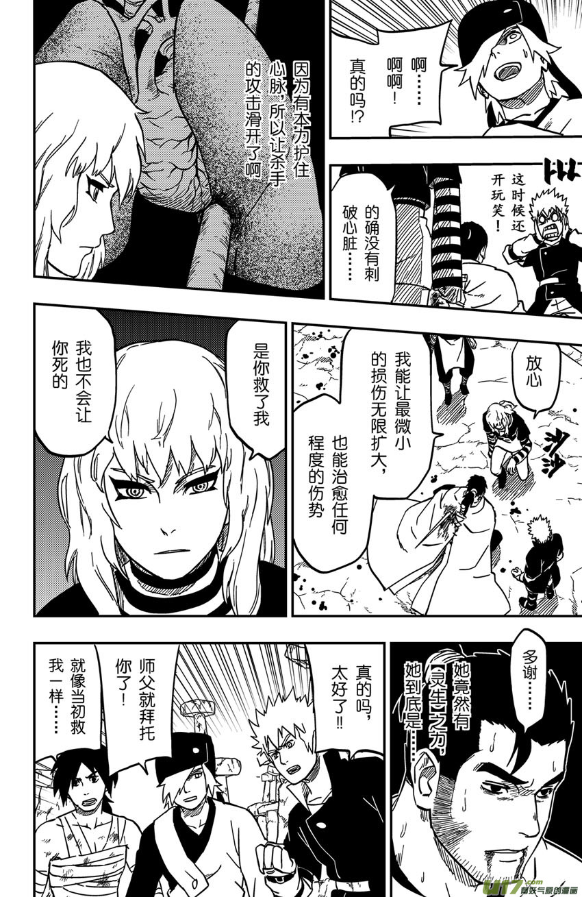 075 第061上】小缡-第80话