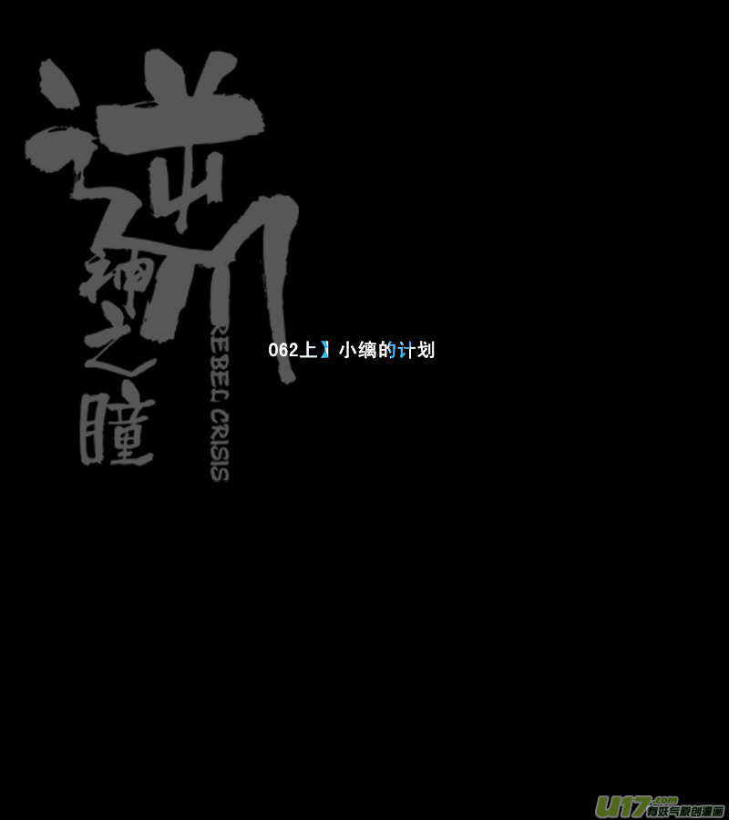 077 第062上】小缡的计划-第82话