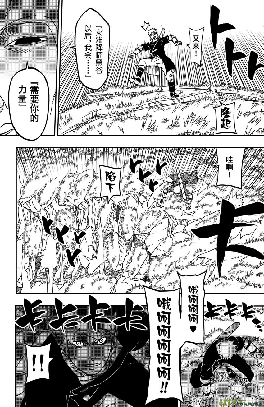 063】骤雨-第84话
