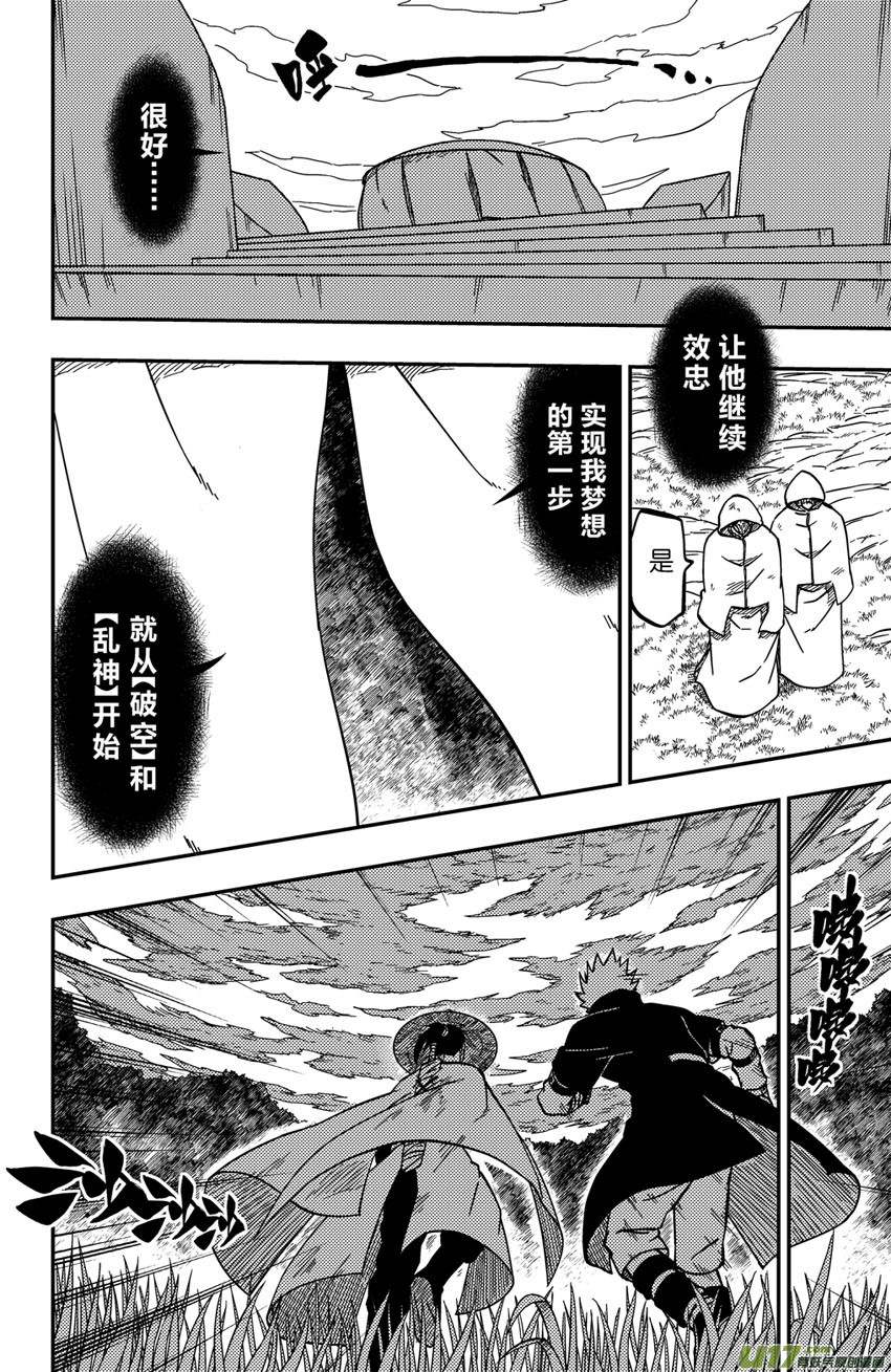 063】骤雨-第84话