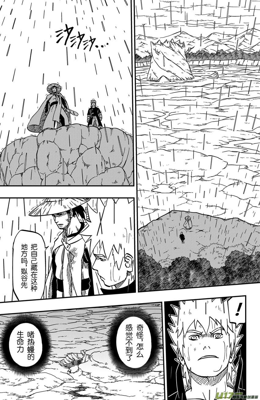 063】骤雨-第84话