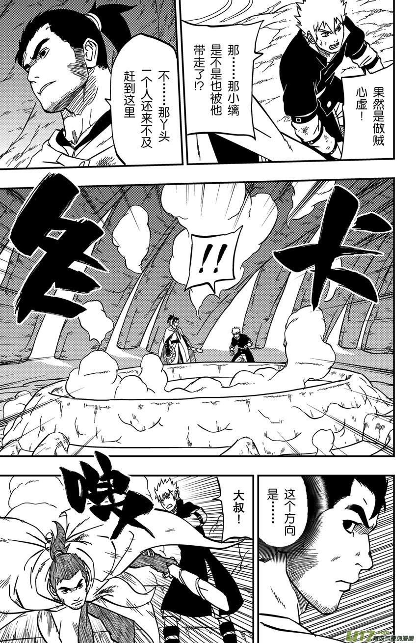 063】骤雨-第84话