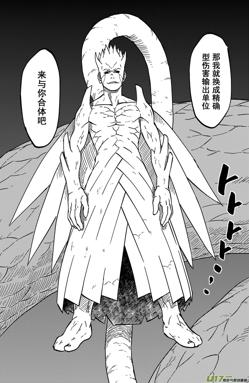 064下】俎取-第86话