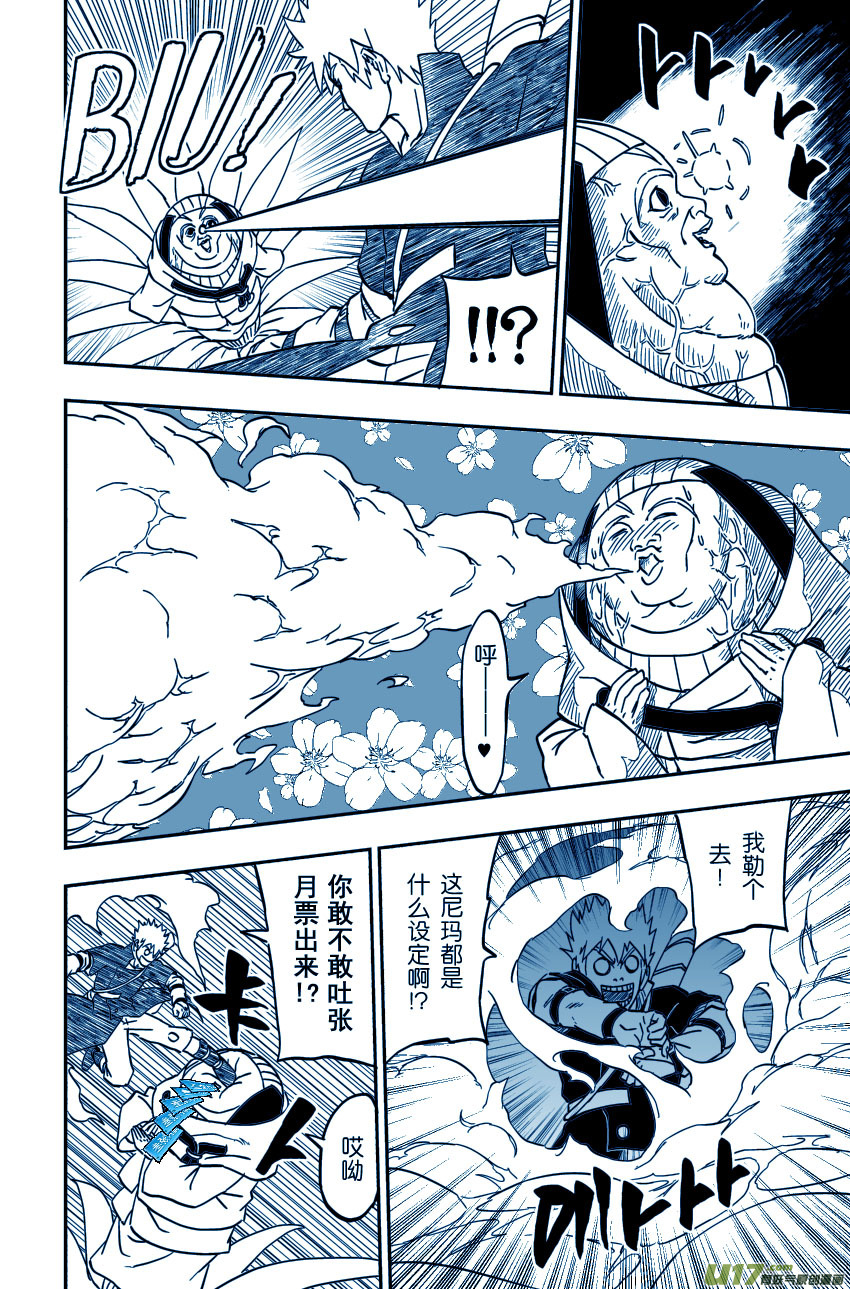 064下】俎取-第86话