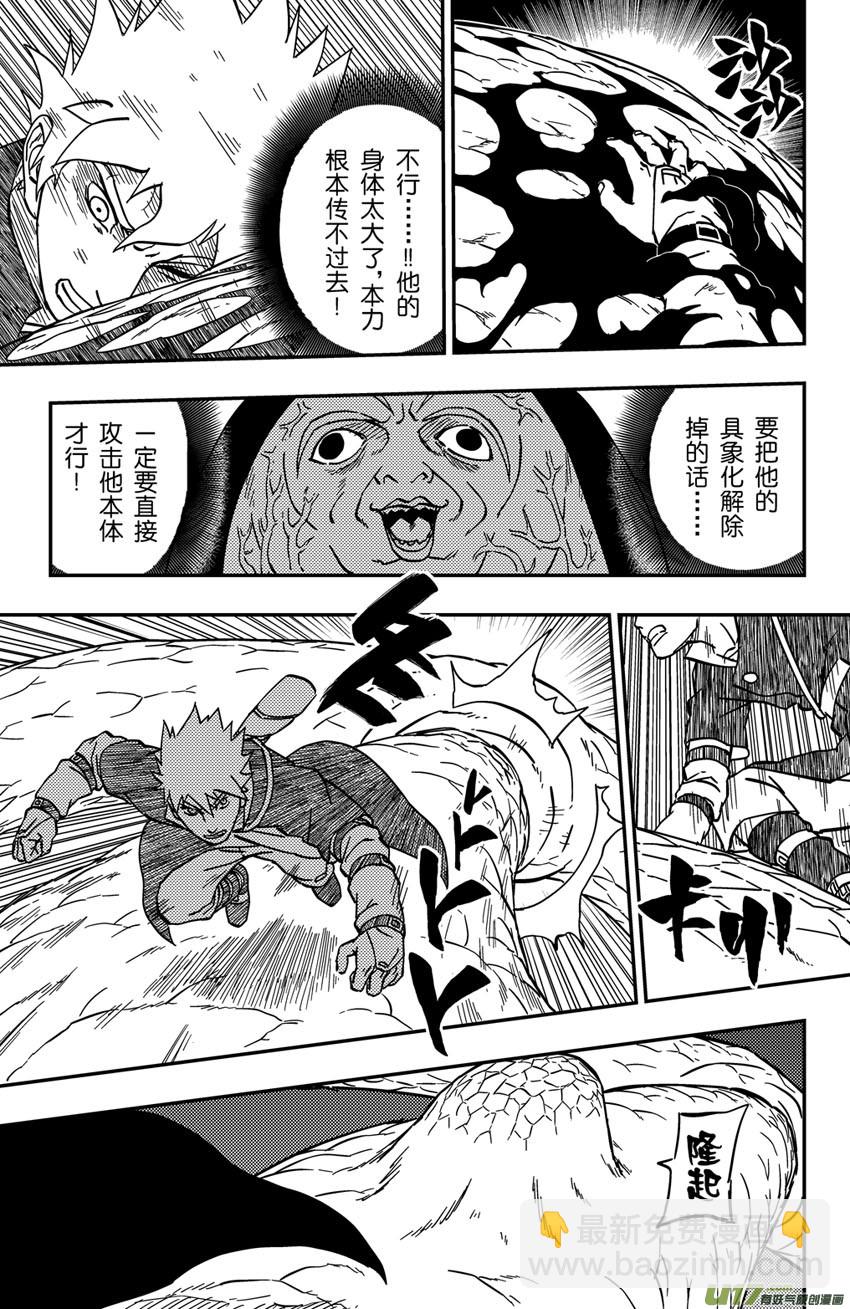 064下】俎取-第86话