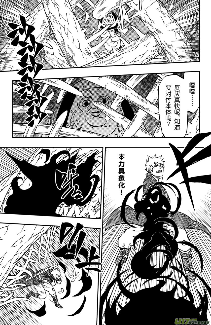 064下】俎取-第86话