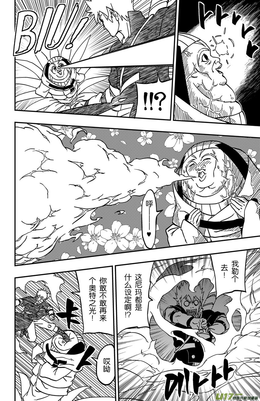 064下】俎取-第86话