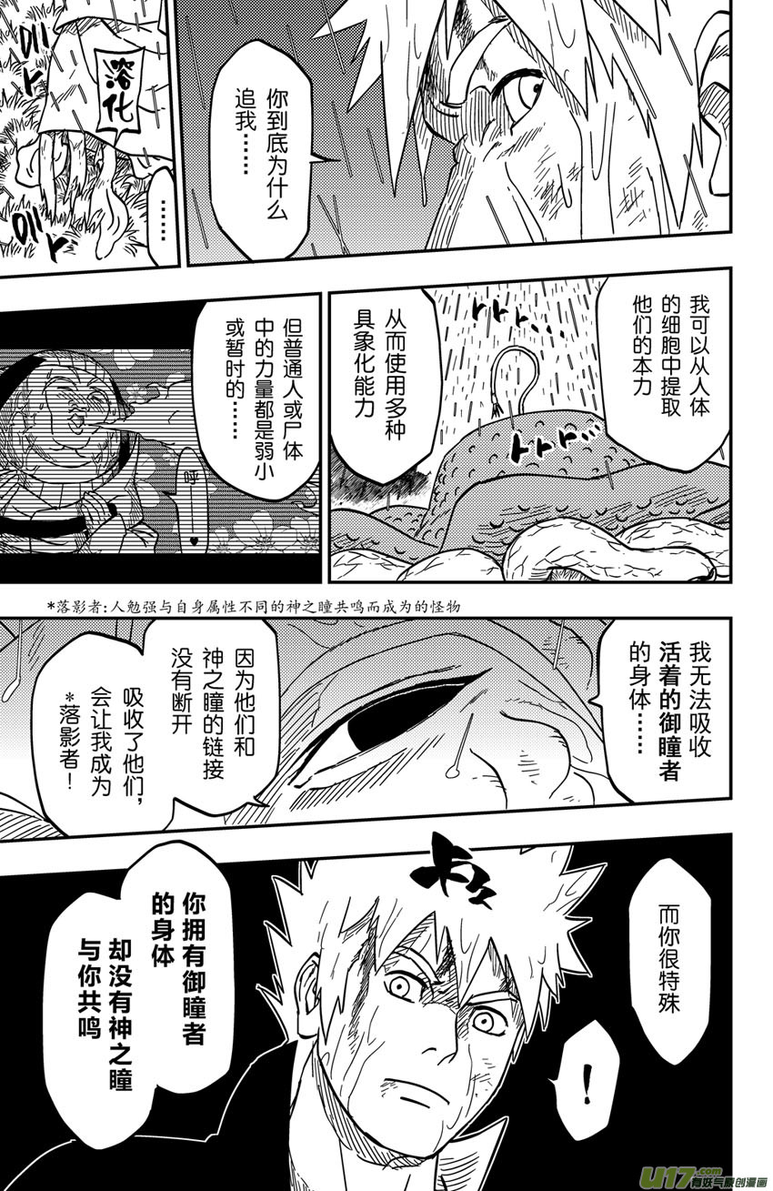 064下】俎取-第86话