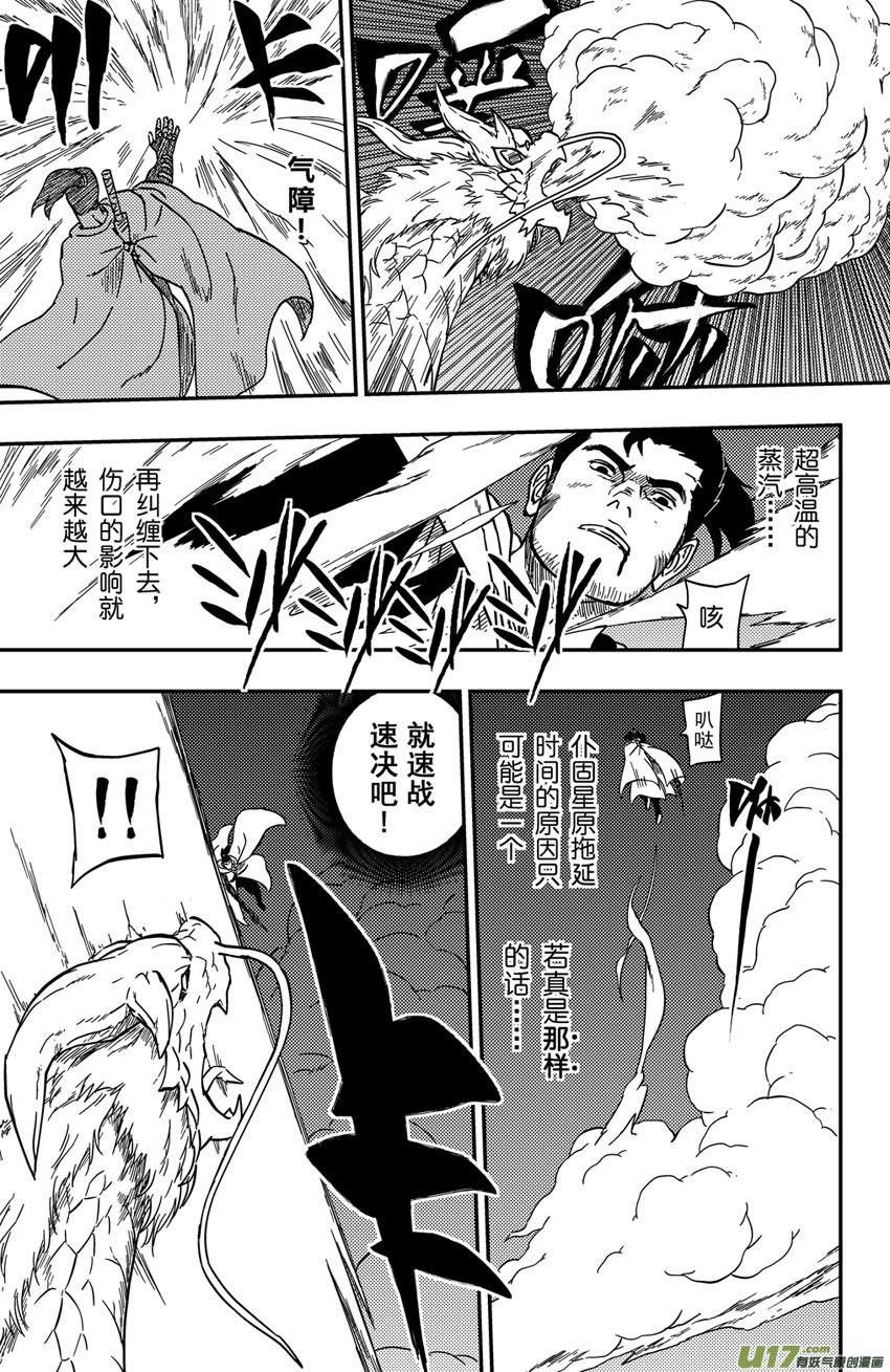 065下】腹背受敌!-第88话