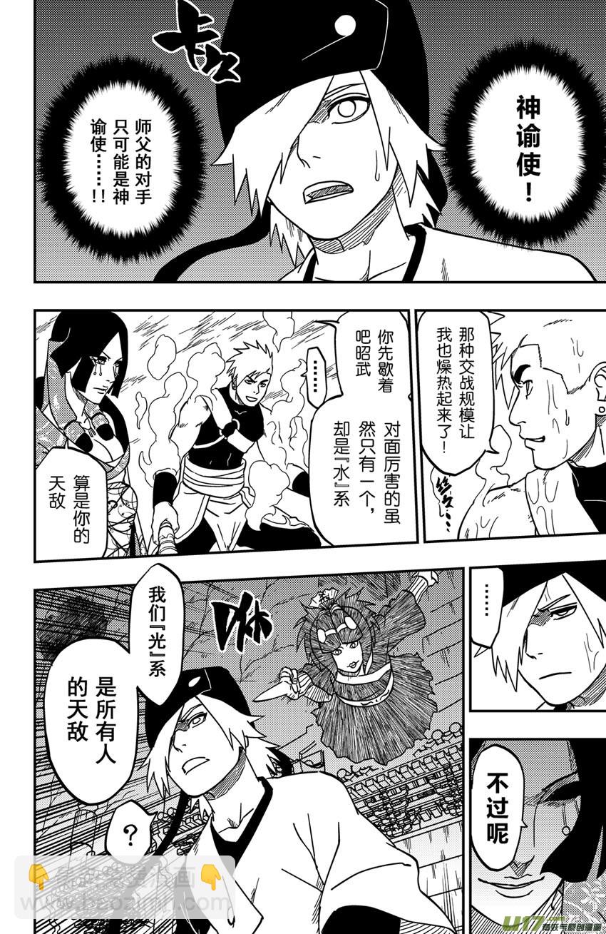 066下】天地合！-第90话