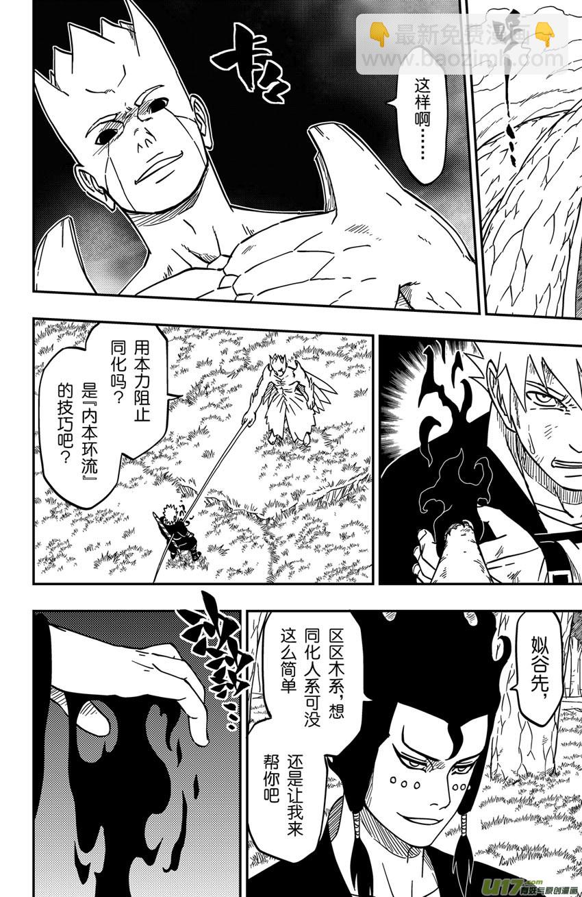 066下】天地合！-第90话
