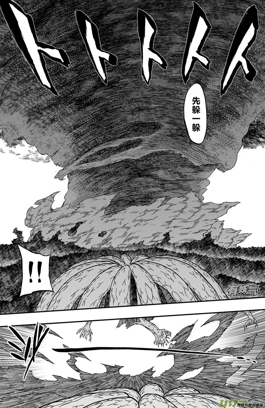 066下】天地合！-第90话