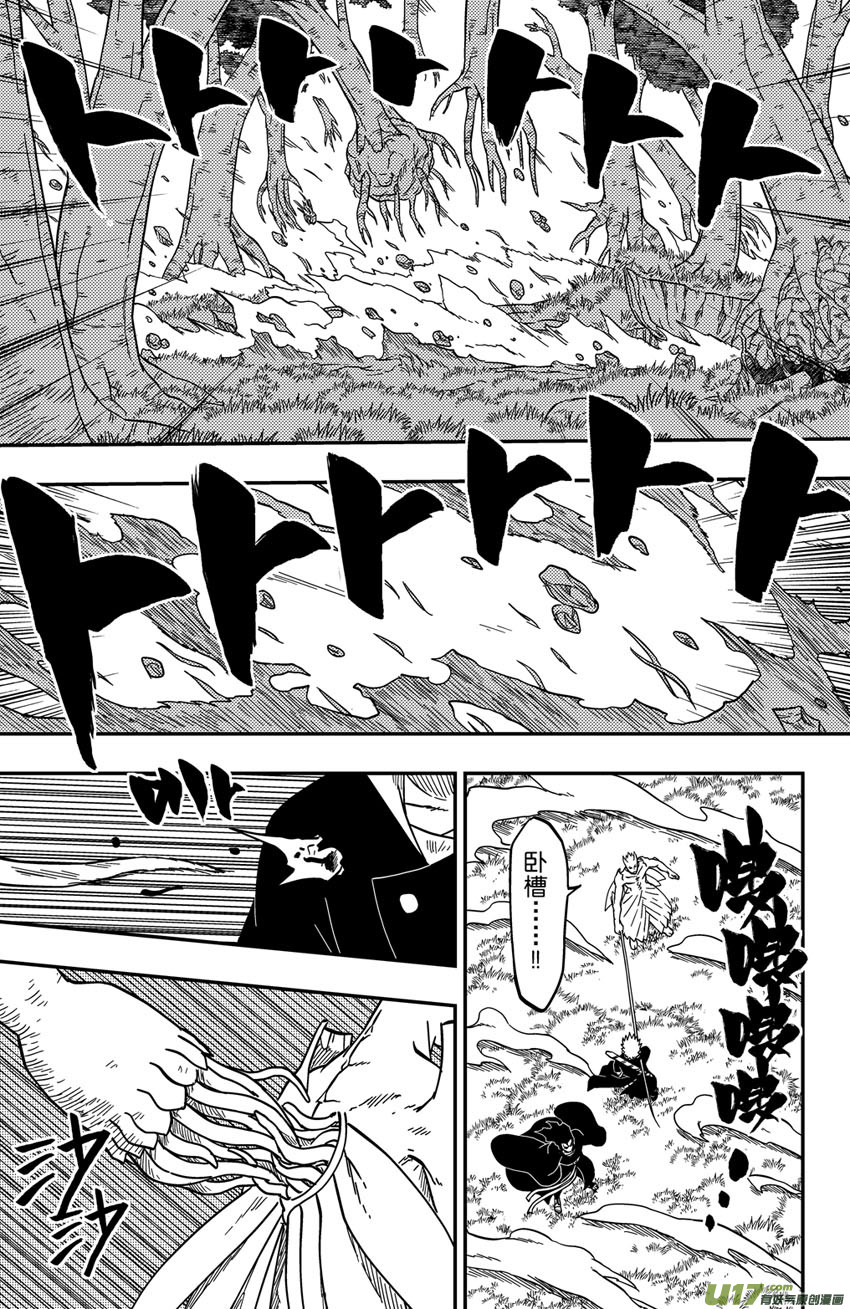 066下】天地合！-第90话