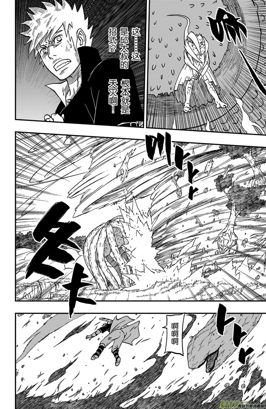 066下】天地合！-第90话
