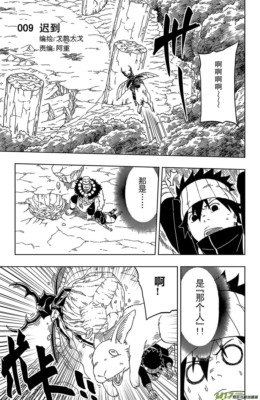 009 迟到-第10话