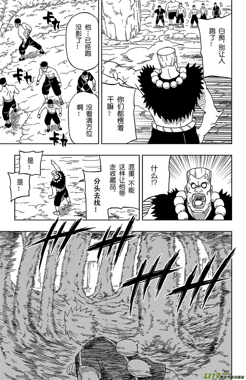 009 迟到-第10话