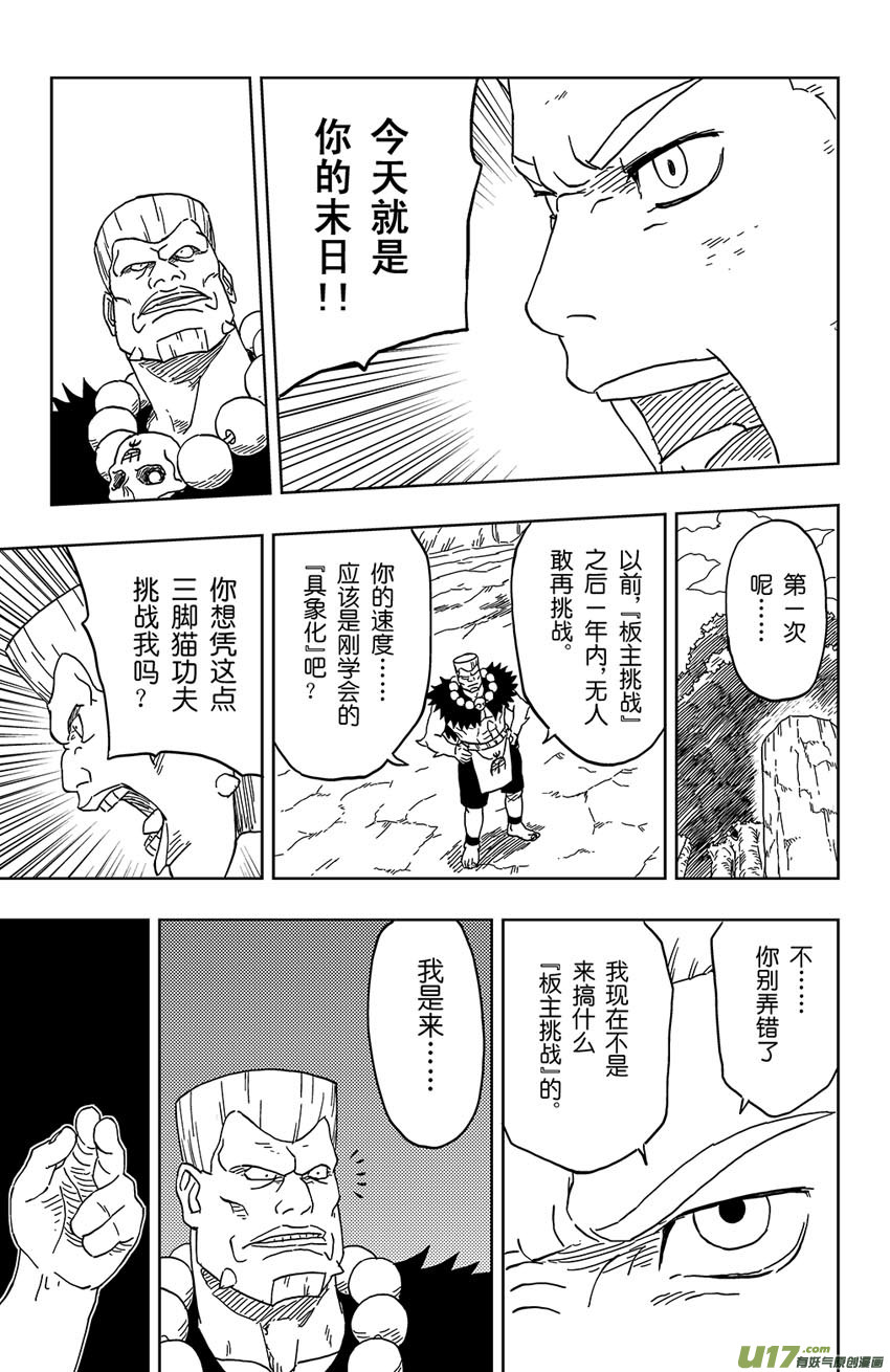 009 迟到-第10话