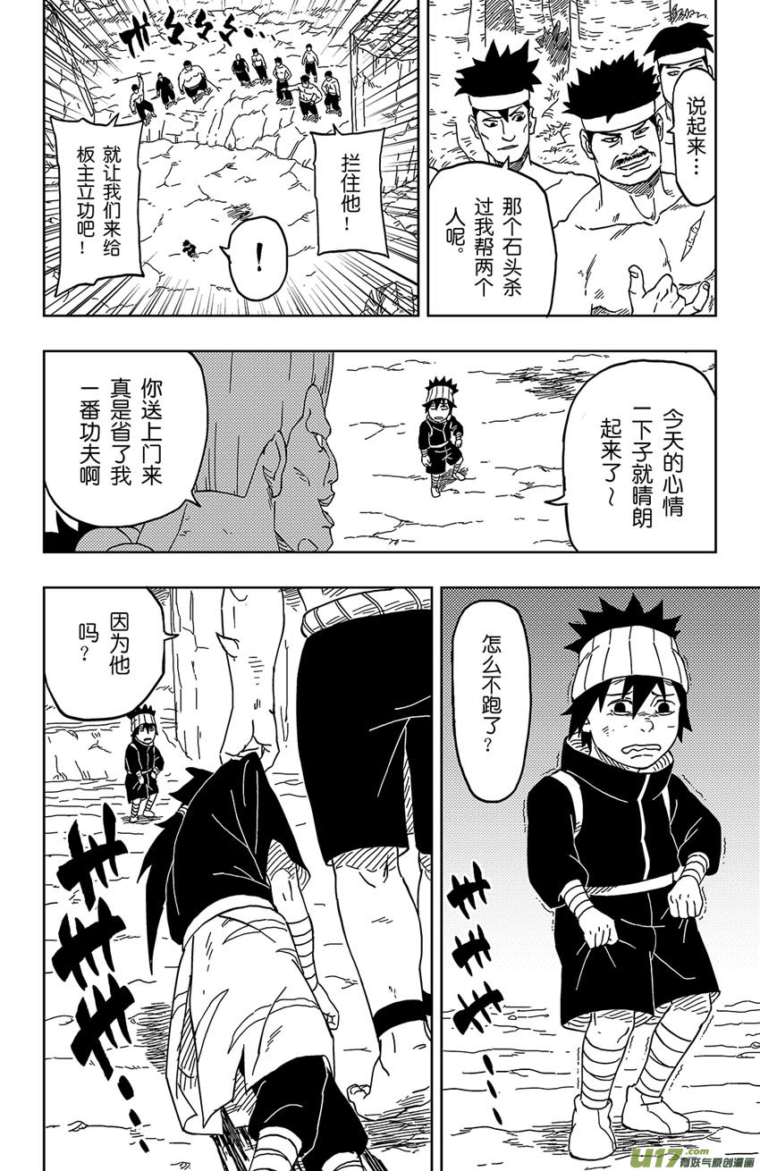 009 迟到-第10话