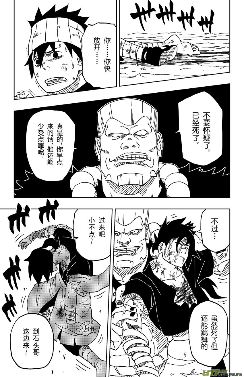 009 迟到-第10话