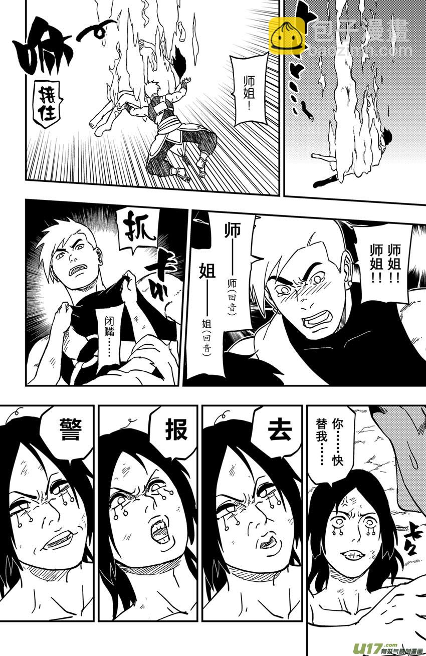067下】撕逼大战！-第92话