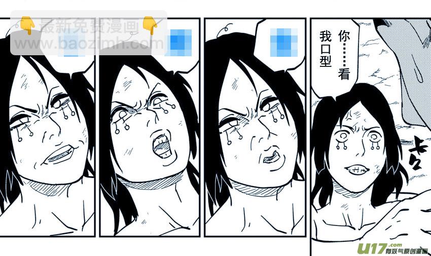 067下】撕逼大战！-第92话