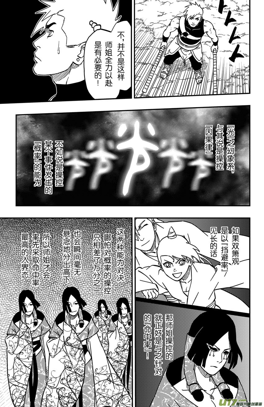 067下】撕逼大战！-第92话