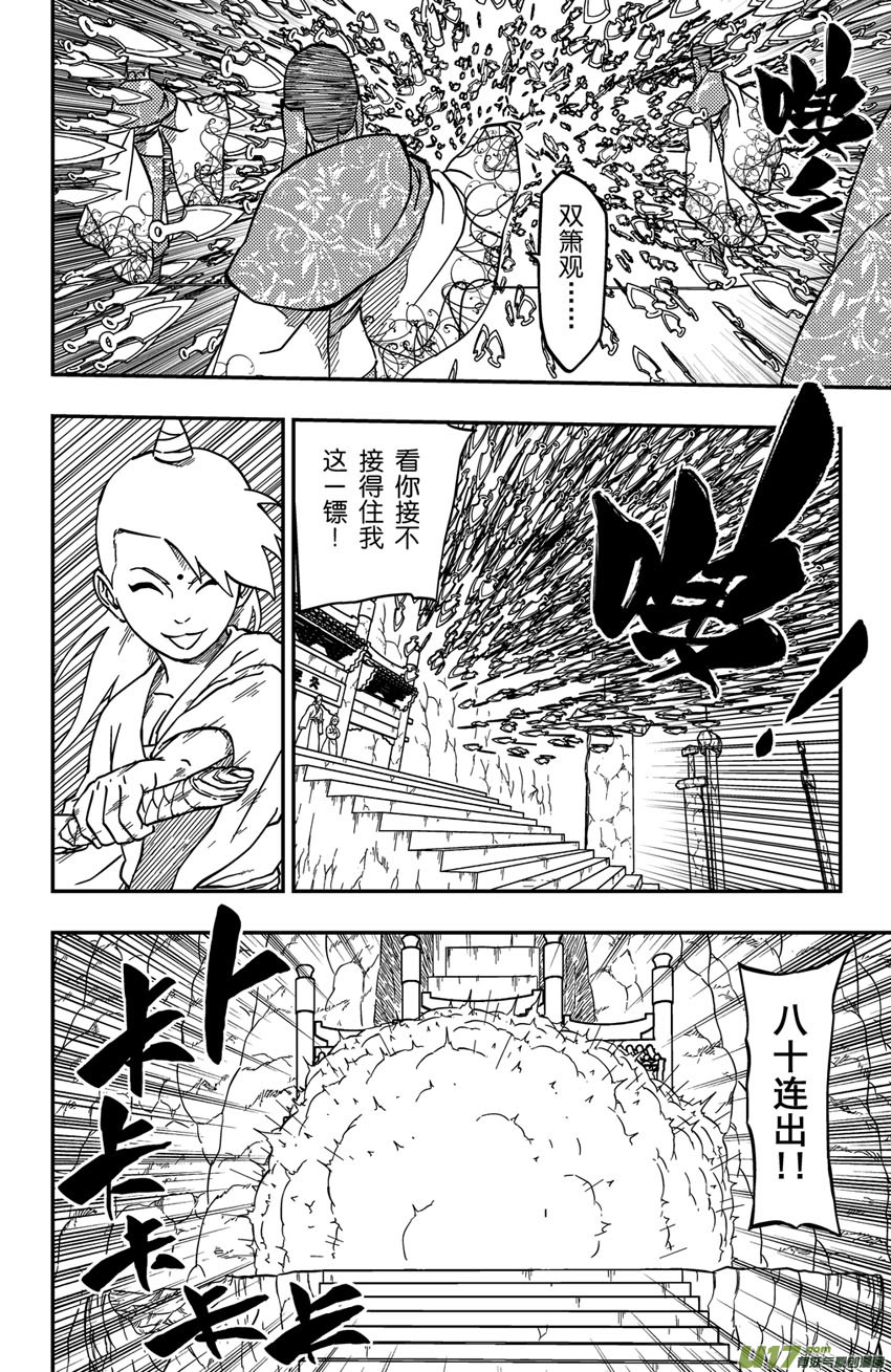 067下】撕逼大战！-第92话