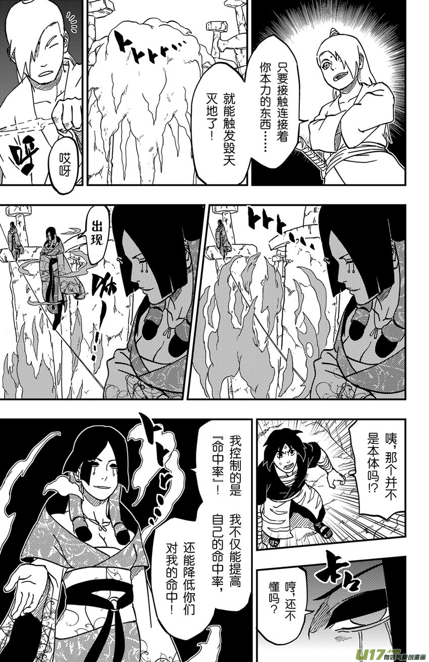 067下】撕逼大战！-第92话
