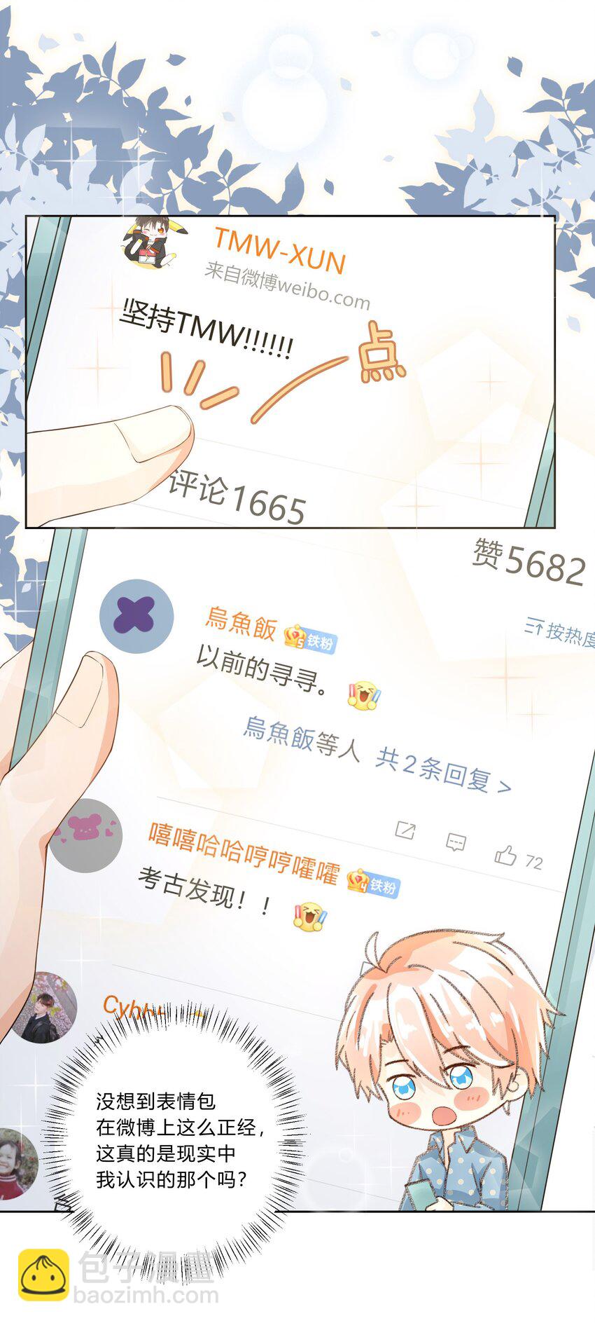 015 考古ing-第16话