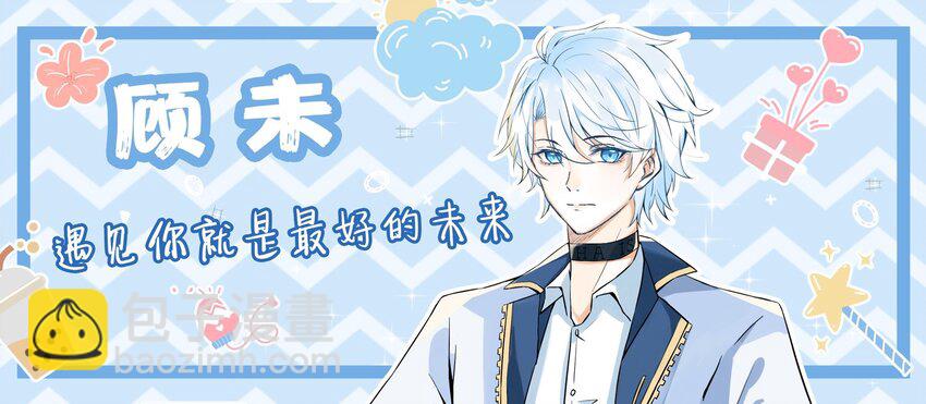 019 定情综艺开播！-第20话