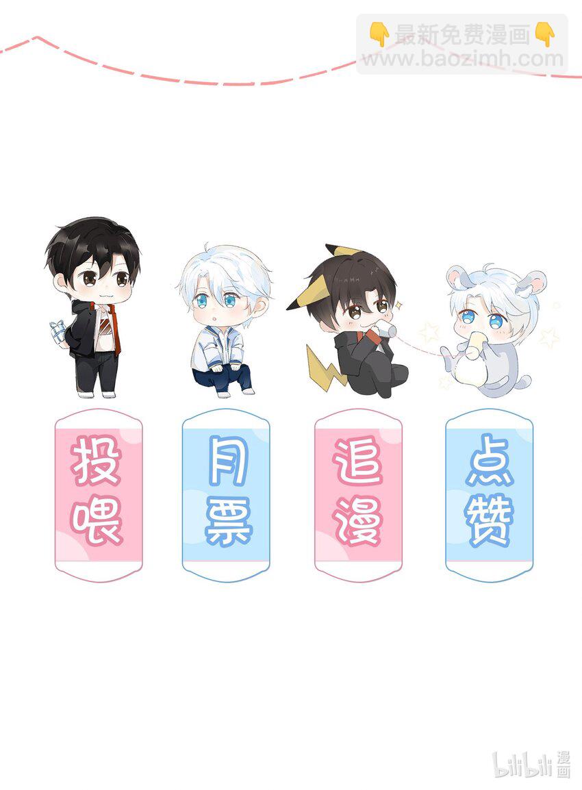 019 定情综艺开播！-第20话