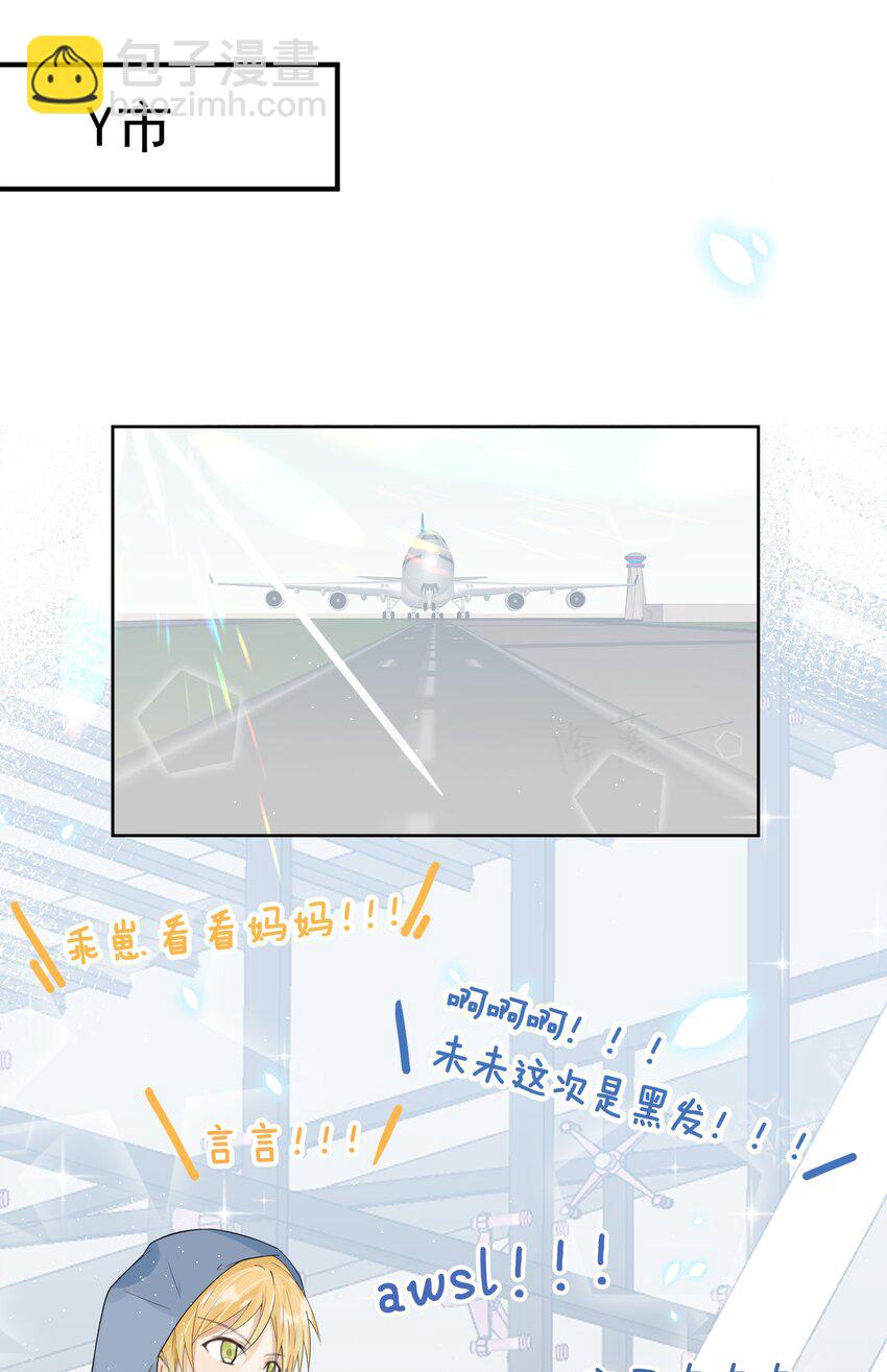 019 定情综艺开播！-第20话